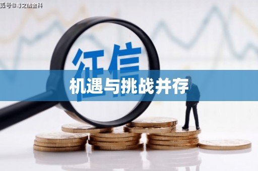 临县机遇与挑战并存