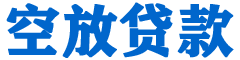 临县贷款_快速便捷的本地贷款服务_低利率高额度_专业贷款服务平台